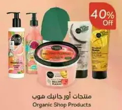 منتجات اور جانريك شوب