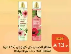 معطر الجسم بادي كولوجي (237 مل)