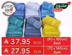 مجموعه من مناشف الحمام المتنوعه المتاحه بالوان واحجام مختلفه.