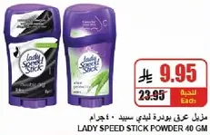 لادي سبيد ستيك بودره 40 جرام