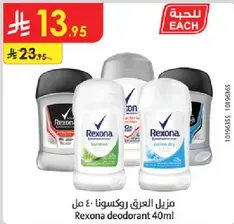 مزيل العرق روكسانا 40 مل