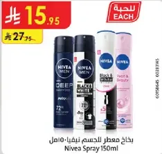 بخاخ معطر للجسم نيفيا-150مل