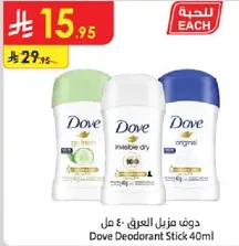 دوف مزيل العرق 40 مل