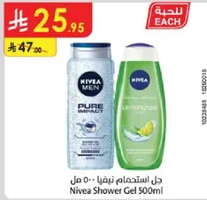 جل استحمام نيفيا 500 مل