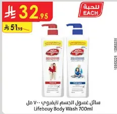 سايل غسول الجسم ليف بوي 700 مل