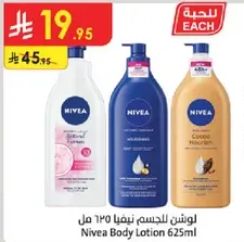 لوشن للجسم نيفيا 625 مل