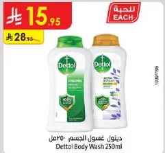 ديتول غسول الجسم 250مل