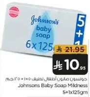 صابون جونسون للاطفال لطيف 5+1×125 جرام