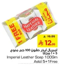 امبريل ليفر صابون 100 جرام، 1 + 5 مجانا