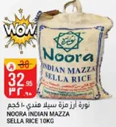 Noora Indian Mazza Sella Rice 10kg