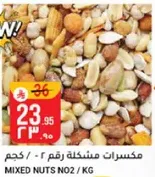 Mixed nuts No. 2 / kg