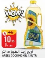 Areej cooking oil 1.5 liters.