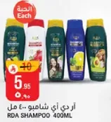 RDA Shampoo 400ml