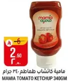Mamia Tomato Ketchup 340g