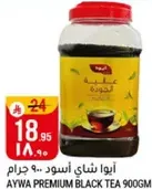 Aywa Premium Black Tea 900gm