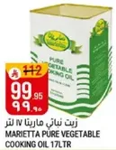 Marietta Pure Vegetable Cooking Oil 17L