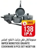 Impex Nonstick Granite Cookware 8 Pcs Set NCB7108