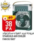 Stargold Air Cooler FAN SG-5607