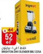 BRIGHTON 2IN1 BLENDER BBL1235A
