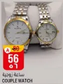 Couple watch