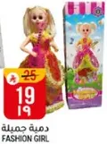 Fashion Girl Doll