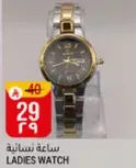 Ladies watch