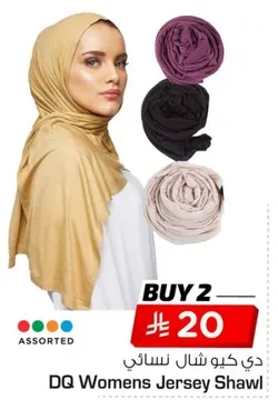DQ Women's Jersey Shawl