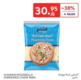 المرعي جبنه موزاريلا
