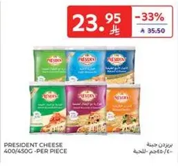 جبنه بريزيدنت 400/450 جرام - قطعه واحده