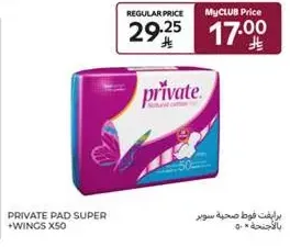 Private Pad Super with Wings X50