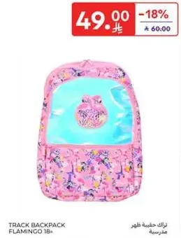 Track backpack with a flamingo design, suitable for school.