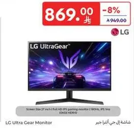 LG Ultra Gear Monitor