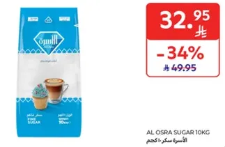 الاسره سكر - 10 كجم