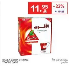 Rabea Extra Strong Tea 100 bags