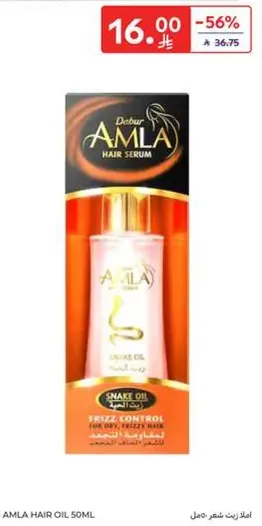 Amla Hair Oil 50ml