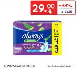 Always pads for sensitive skin, 50 pieces.