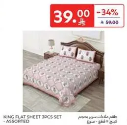 King flat sheet 3 pieces set - assorted.