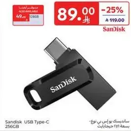 Sandisk USB Type-C 256GB