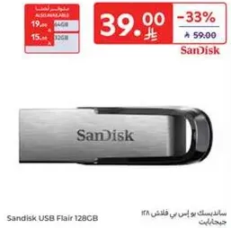 Sandisk USB Flair 128GB
