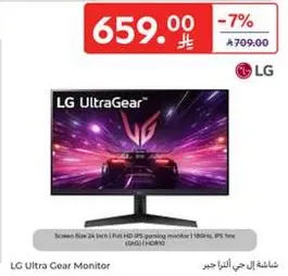 LG Ultra Gear Monitor