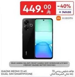 Xiaomi Redmi 13 4G Dual SIM Smartphone with rear camera 108MP, front camera 13MP, screen size 6.79 inch, memory 256GB/8GB, battery 5000 mAh.