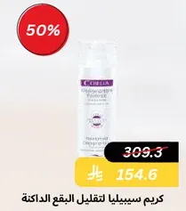 A cream that reduces dark spots.