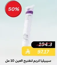 Sebilia eye brightening cream 10 ml