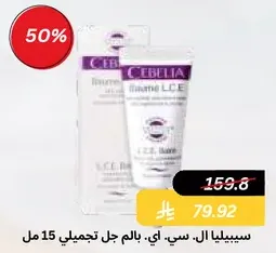 Cebelia L.C.E. Balm 15 ml