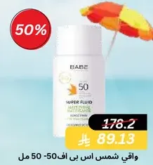 Sunscreen SPF 50+ for sensitive skin.