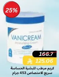 Vanicream Moisturizing Cream for sensitive skin, 453 grams.