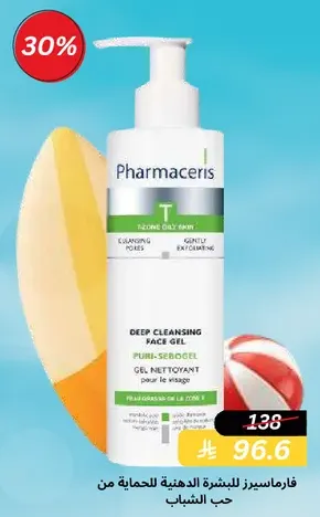 Deep Cleansing Face Gel for oily skin, gently cleanses pores.