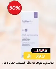 Multi-performance face cream with SPF 50.