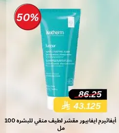 Gentle purifying scrub for the skin.