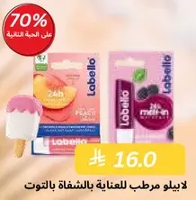 Lip balm with peach and milk flavors for 24-hour care.